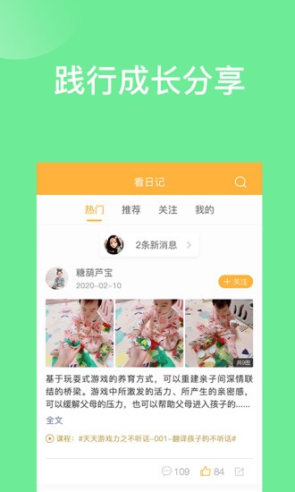袋鼠想学app图2