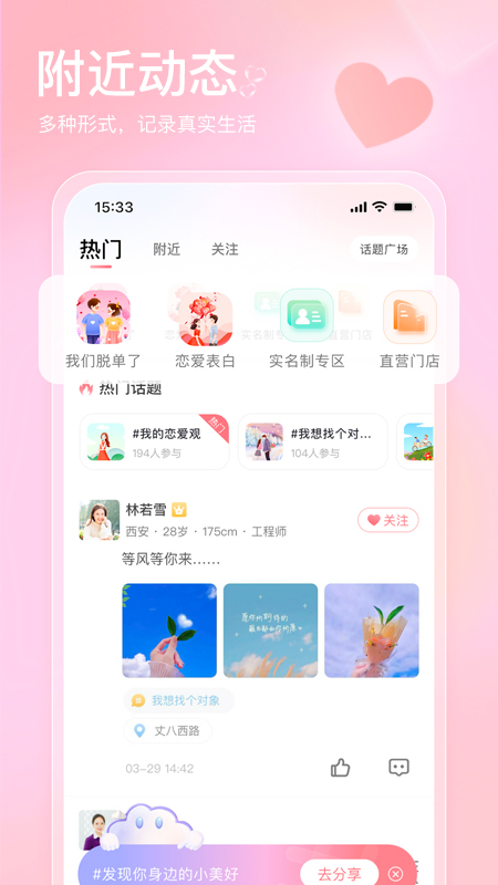 也在app图3
