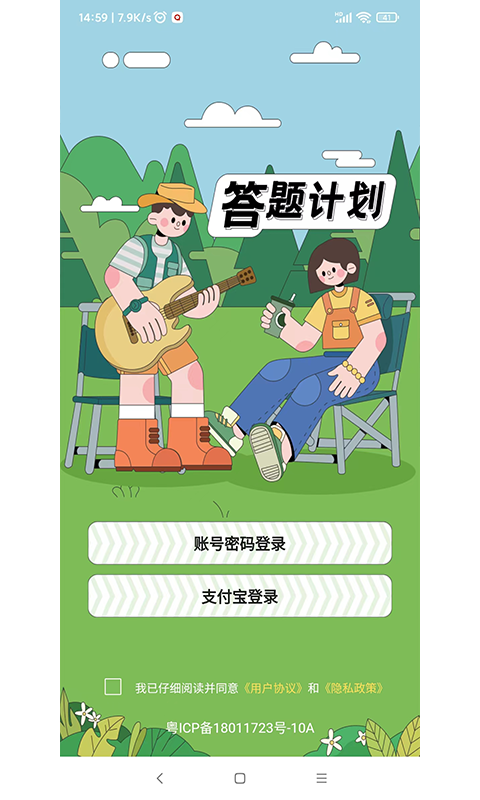 马上答题app图1