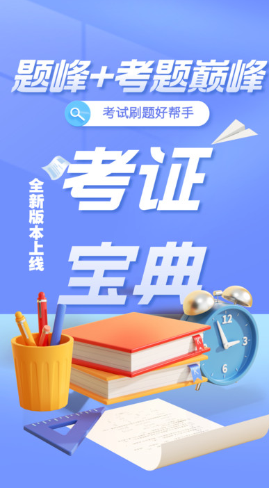 工会社会工作者考试题峰软件图1
