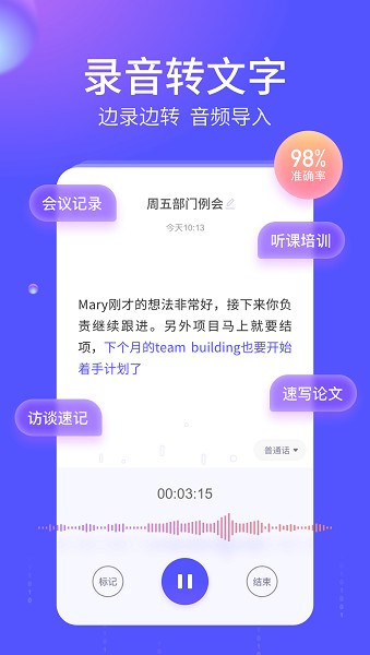 语燕转文字app图2