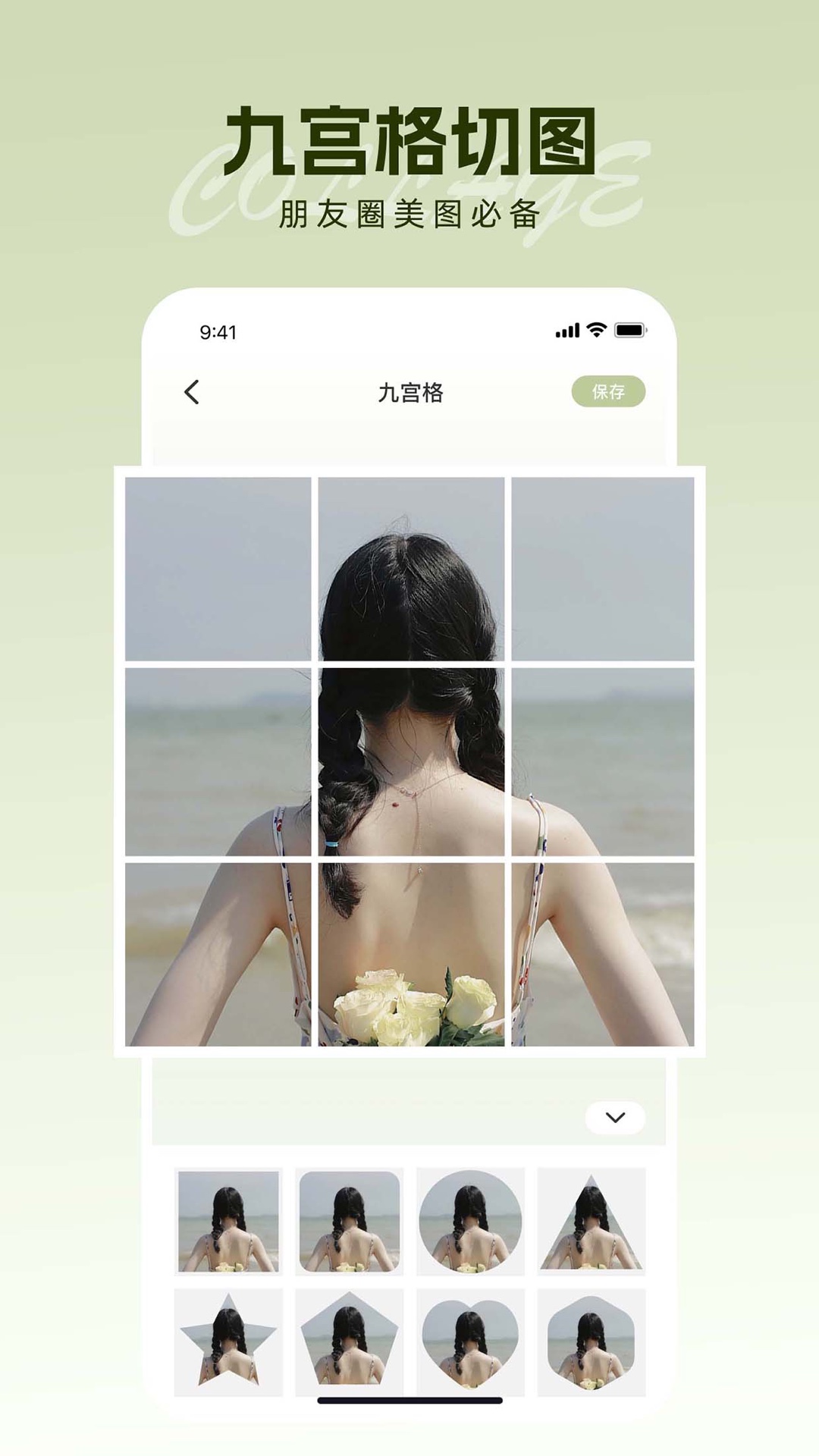 Snipaste软件图1