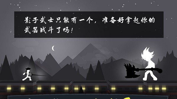 Stick Fight : SW游戏图2