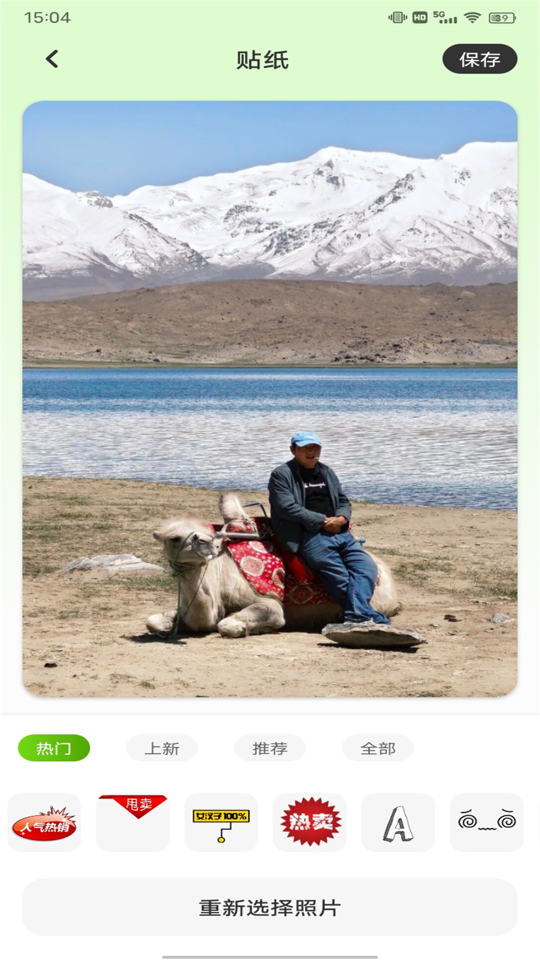 改图鸭plus手机版图3