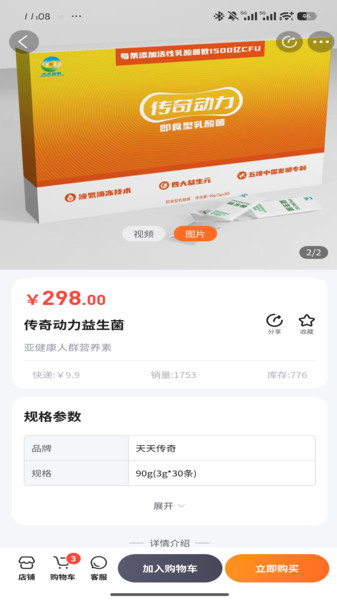 五好传奇app图3