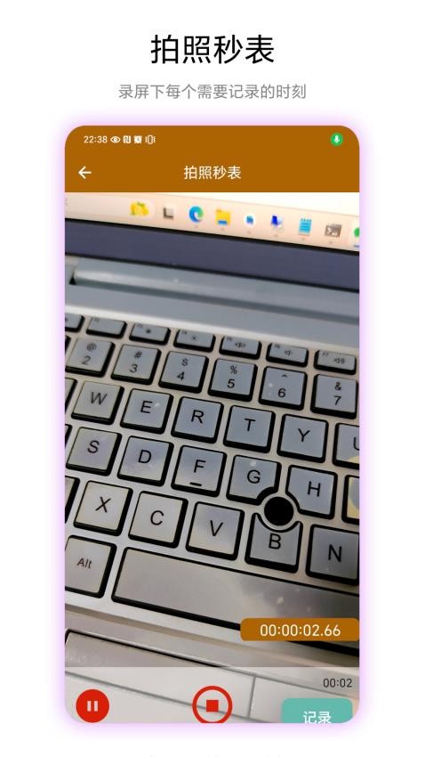 秒表读数app图1