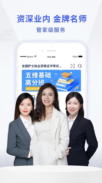 沃米易学app图2