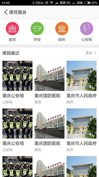 加州家app图2