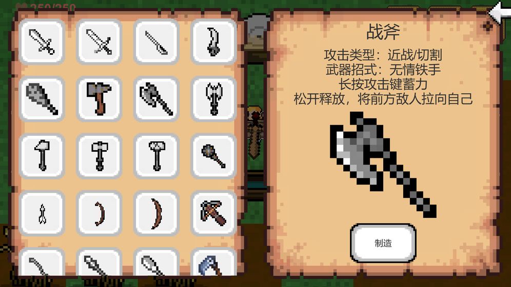 God of creation手机版图2