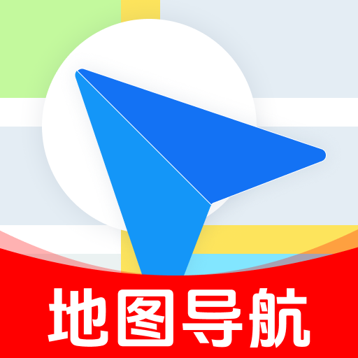 简单实用地图导航app图标