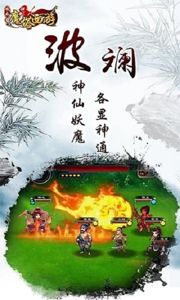 魔塔西游游戏图2