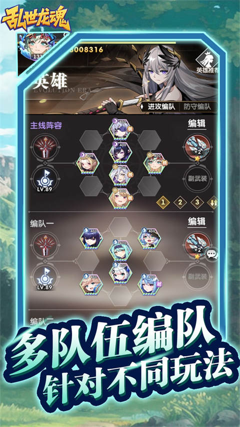 乱世龙魂手游果盘版图1