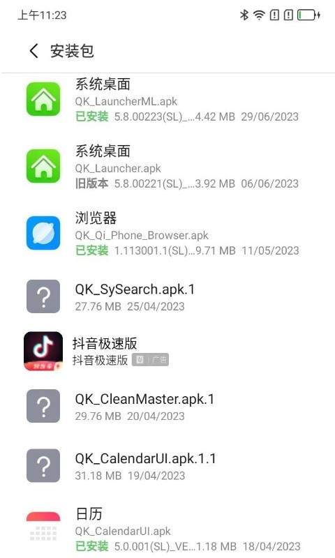 欧思奇文件管理app图1