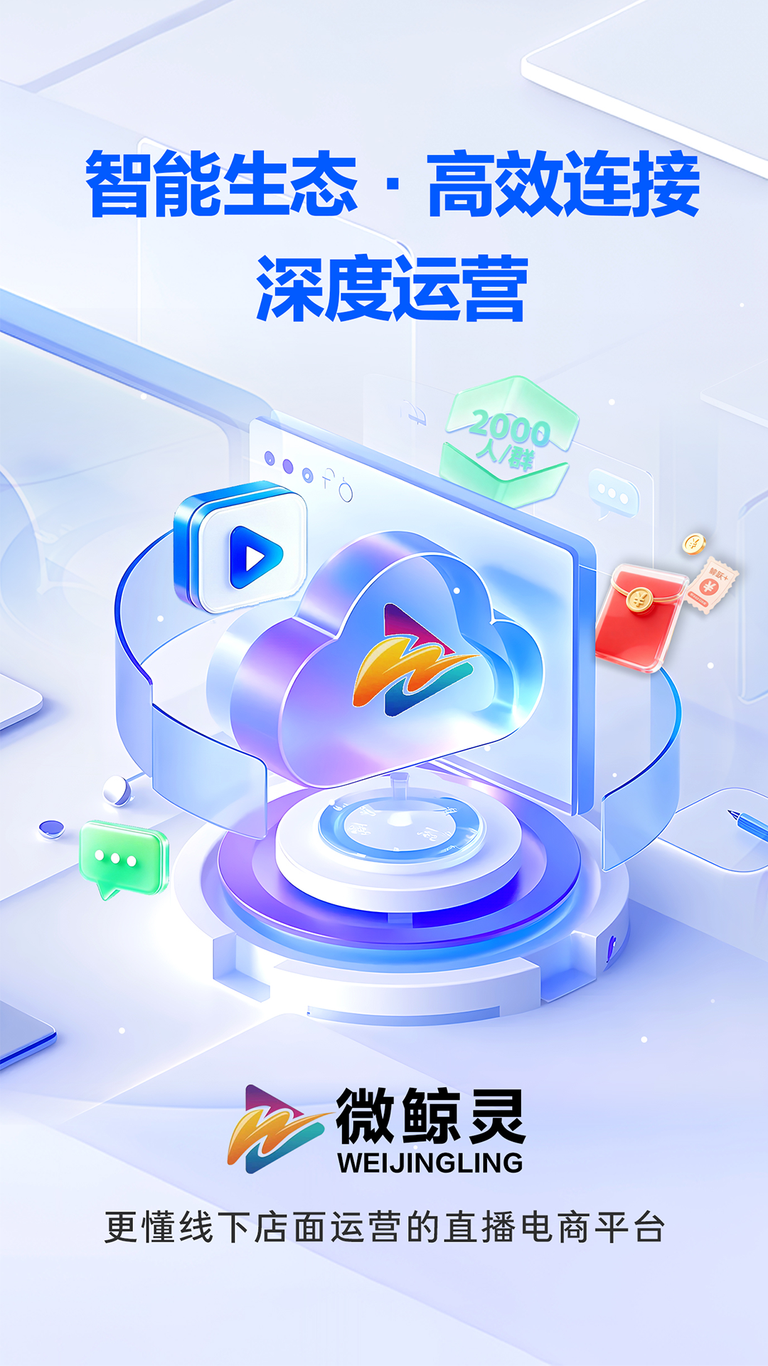 微鲸灵最新版图4