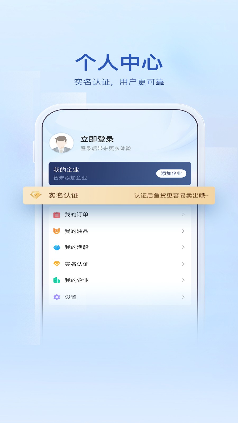 海上鲜手机版图4