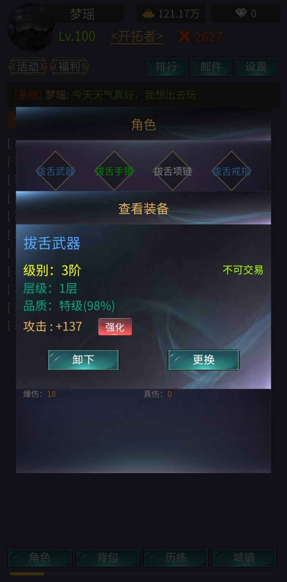 神话时代游戏图1