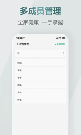 爱血压手机版