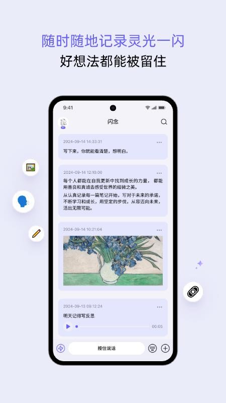 reminds软件图3