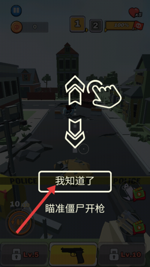 狙击僵尸游戏图2