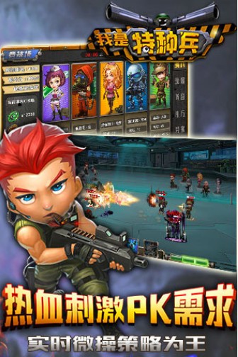 我是特种兵之塔防争霸九游版图2
