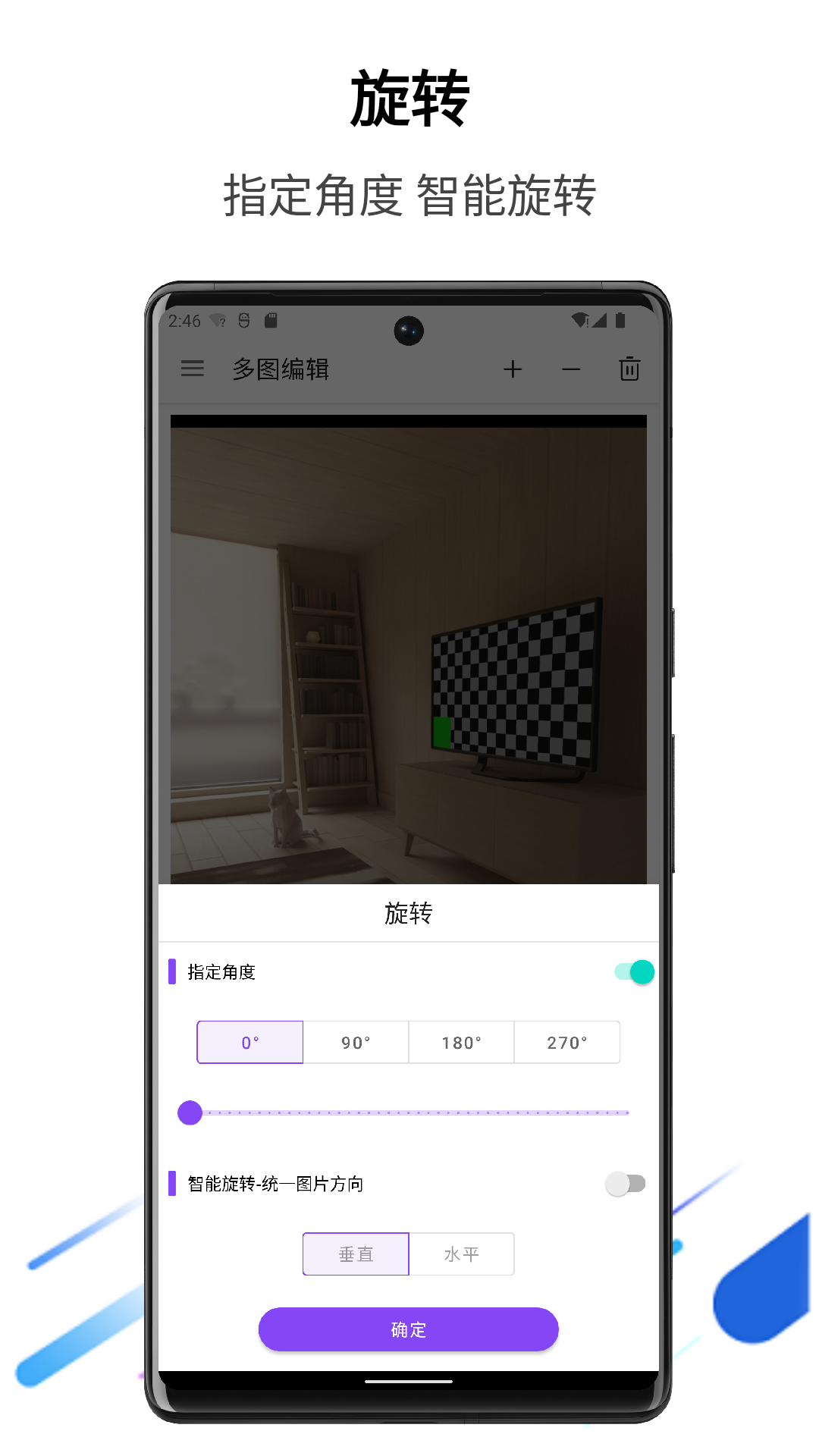 多图编辑app图1