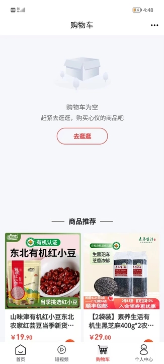 乡游甄选app图3