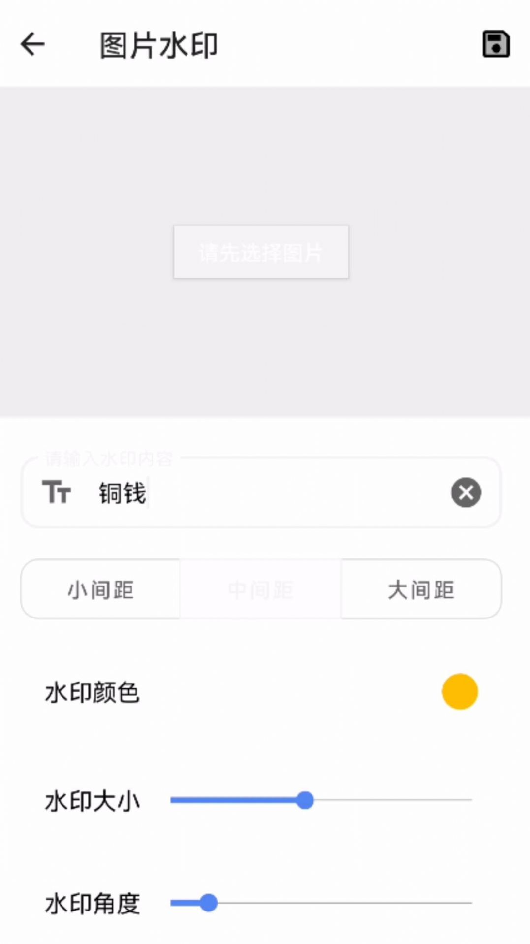 铜钱宝匣软件图1