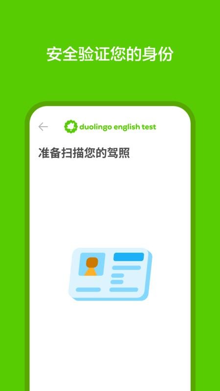 DET软件图1