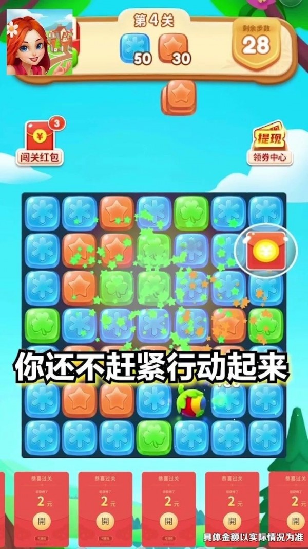 消除小镇游戏图2