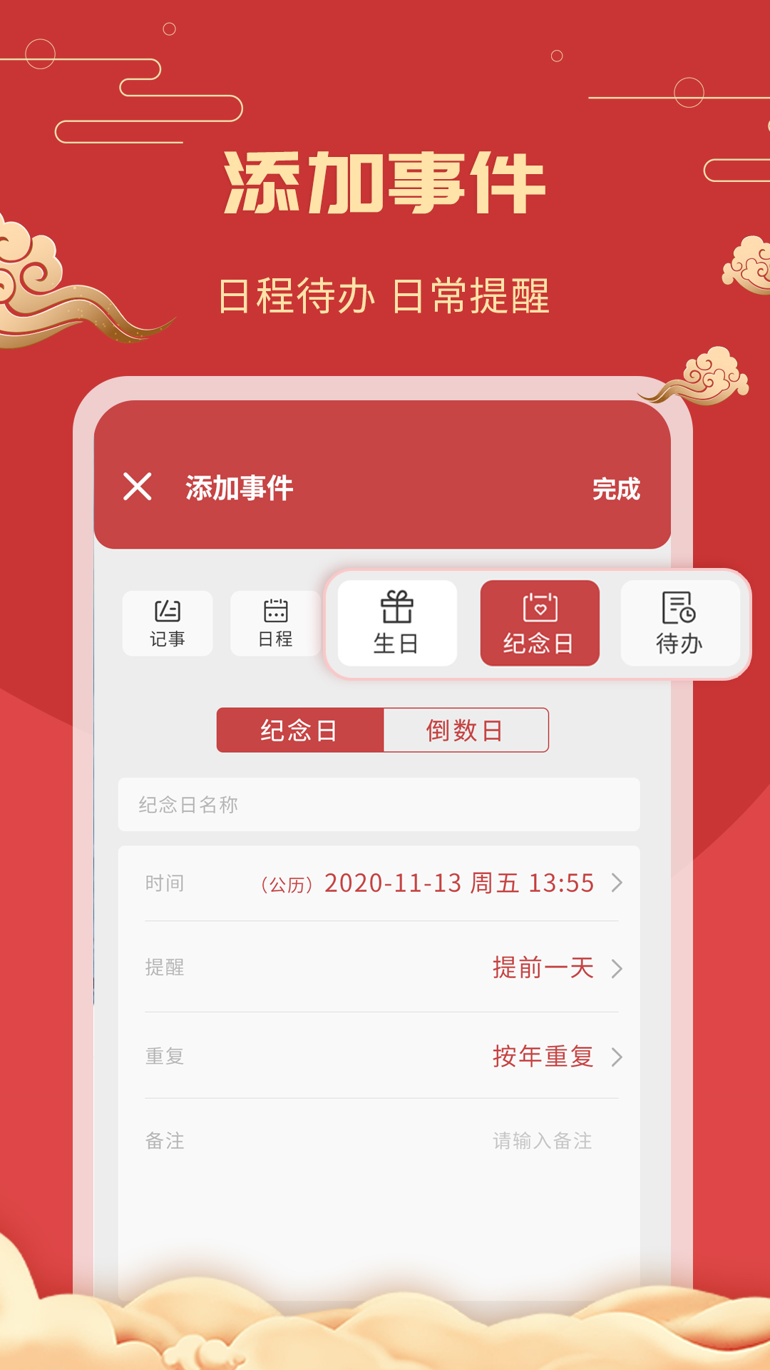中华万年历老黄历app图4