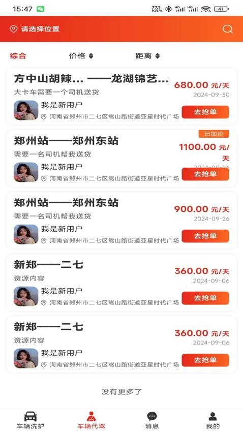 连邦服务app图1