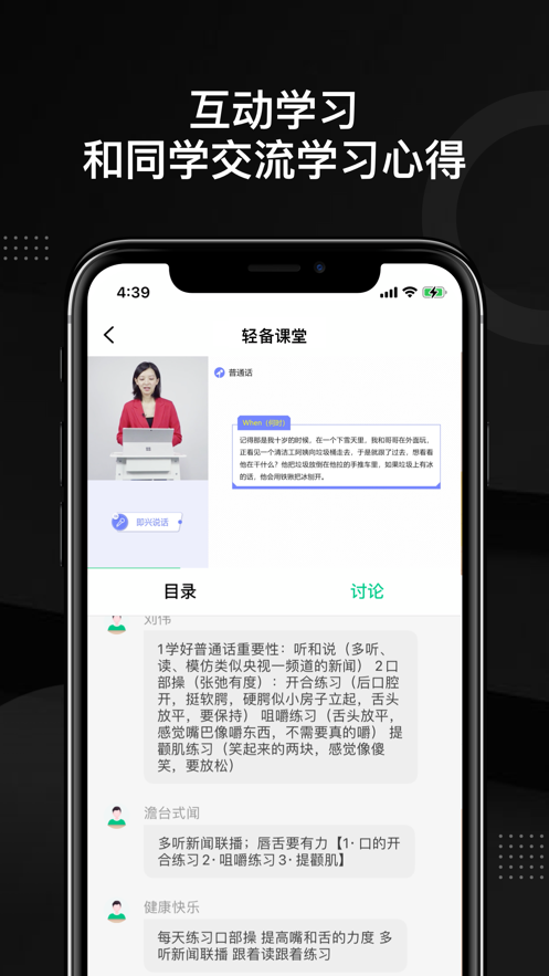 轻备课堂官网版图3