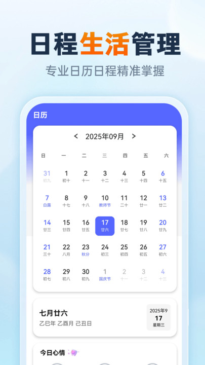 速报雷电天气软件图3