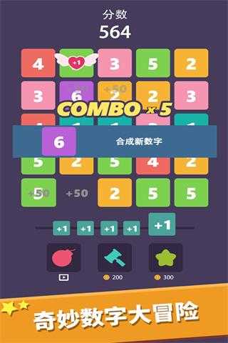 我数字玩得贼6图2