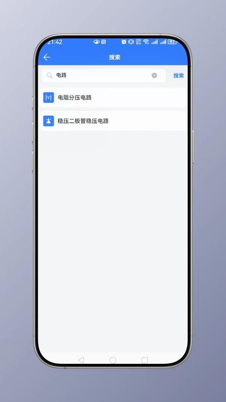 电工计算app图2