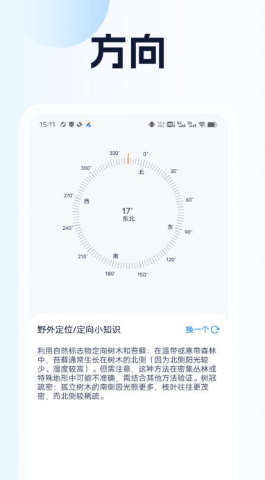 天眼卫星实时地图app图4