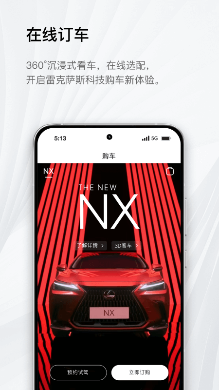eLexusClub官网版图3