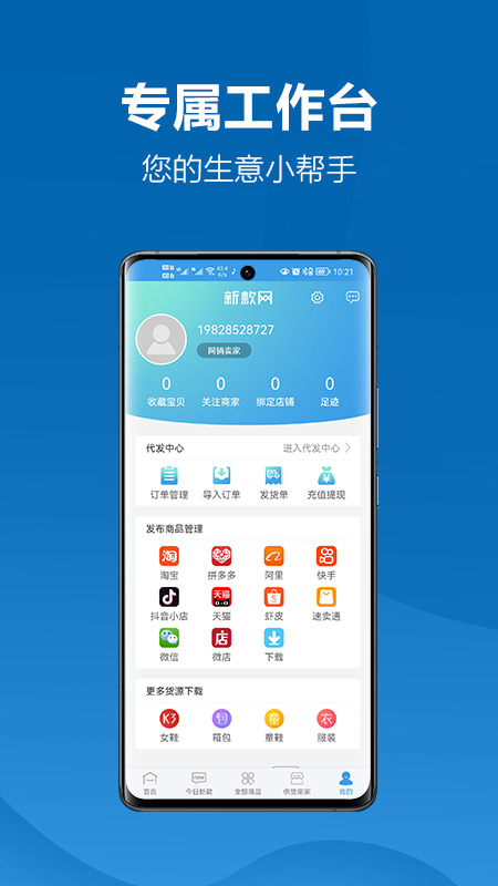 新款网最新版