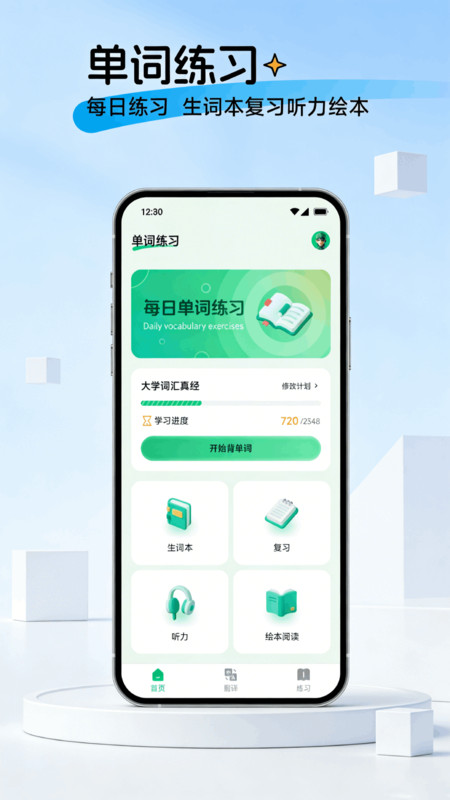 言极讯译app