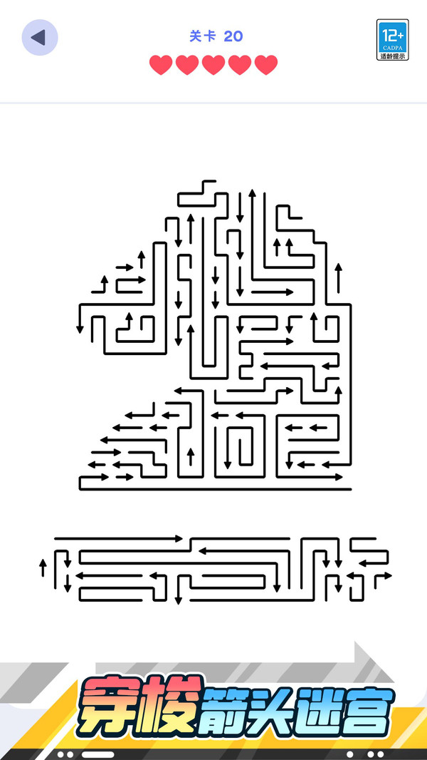 箭头来解压游戏图3