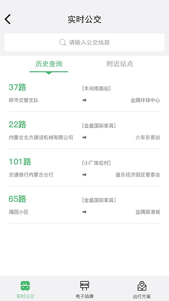 掌上青城app