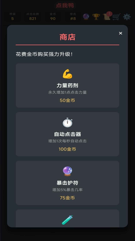 点我鸭图4