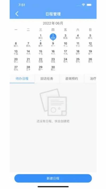 艾优云app图1