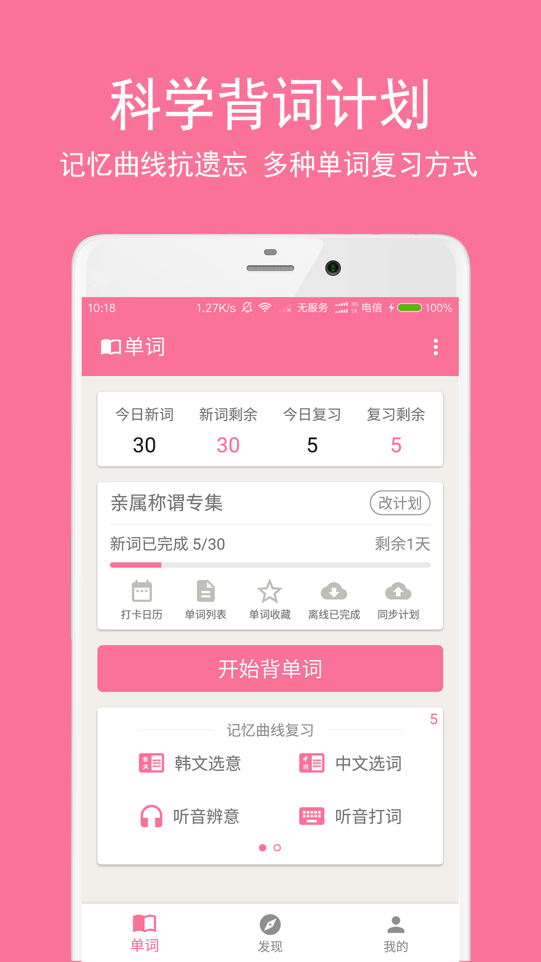 卡卡韩语app图1