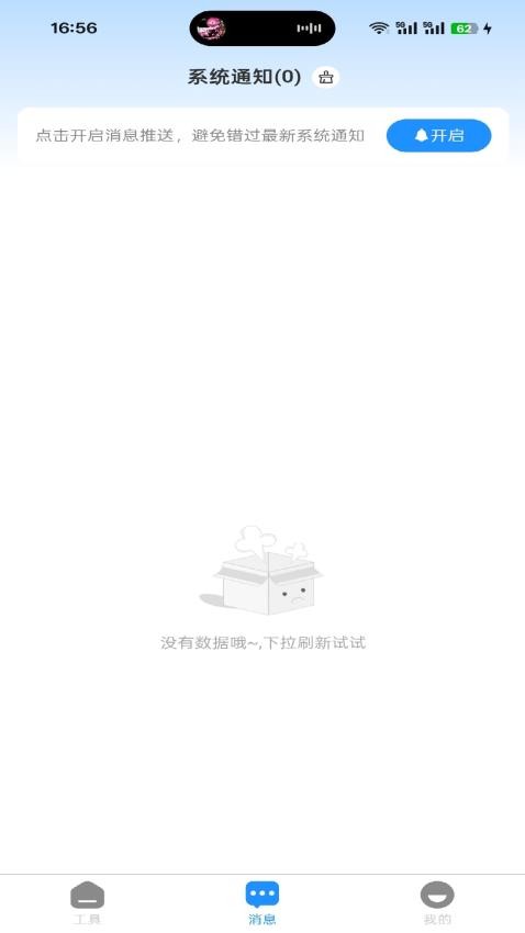 建筑帮帮app图3