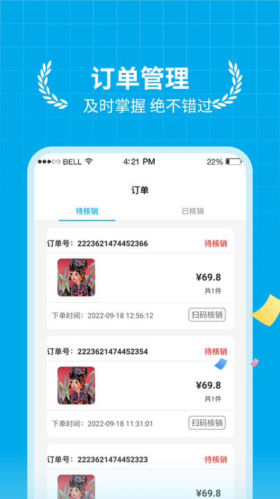 贝小集手机版图3