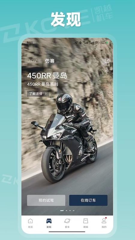 KOVE MOTO软件
