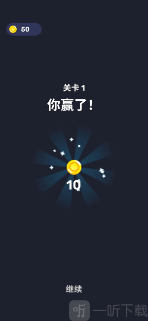 箭头迷宫游戏图1