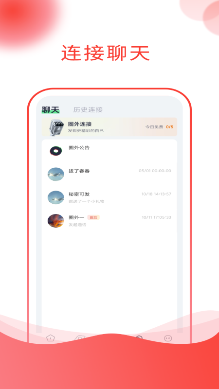 圈外星球app