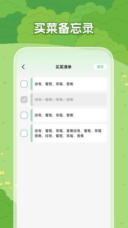 特惠生鲜买菜app图2